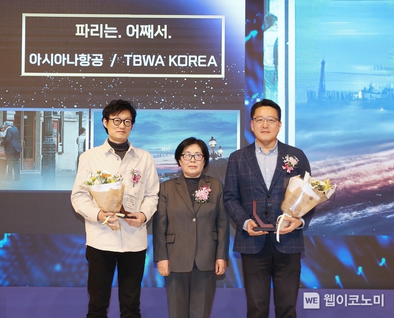 아시아나항공이 3월 7일 한국광고문화회관에서 열린 ‘소비자가 뽑은 좋은 광고상’ 시상식에서 ‘좋은 광고상’을 수상했다. 아시아나항공 박수상 상무(오른쪽에서 첫번째), 한국소비자단체협의회 남인숙 회장(오른쪽에서 두번째), 유병욱 TBWA 코리아 크리에이티브 디렉터(오른쪽에서 세번째)가 기념사진을 촬영하고 있다. / 2024.03.07 (출처: 아시아나항공)