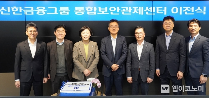신한DS(사장 조경선)는 7일 그룹 통합보안관제센터를 기존 죽전 데이터센터에서 서울 중구에 위치한 신한DS 본사 내 확장된 공간으로 이전하고 이를 기념하는 행사를 가졌다고 밝혔다. 이날 행사에 참석한 (사진 왼쪽에서 세번째)조경선 신한DS 사장, (사진 왼쪽에서 네번째)고석헌 신한금융지주회사 부문장 및 그룹 임원, CISO들이 기념촬영을 하고 있다. / 2024.03.07 (출처: 신한DS)