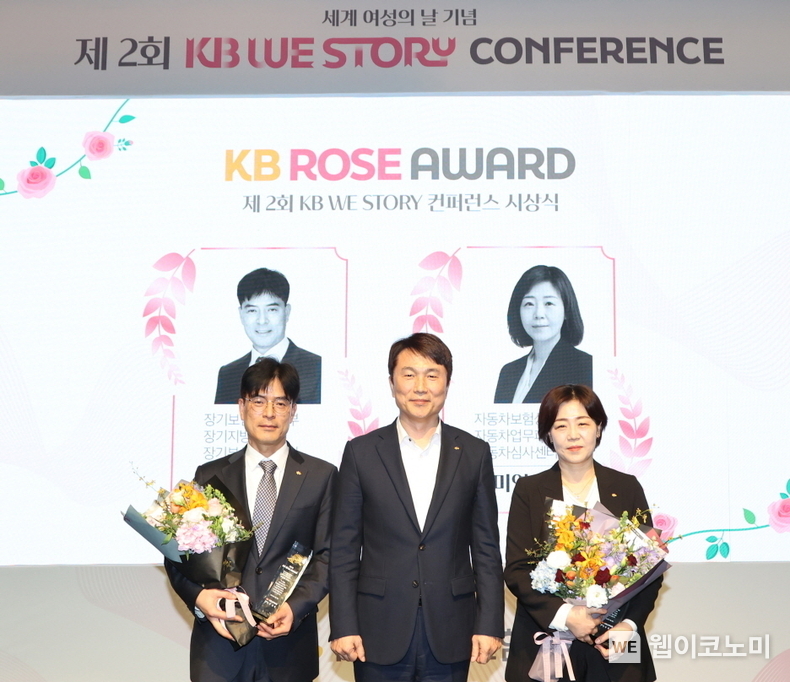 세계 여성의 날 기념 제2회 KB WE Story 컨퍼런스 개최 / 2024.03.11 (출처 KB손해보험)
