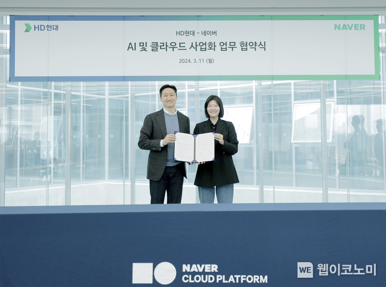 HD현대는 11일(월) 네이버 제2 테이터센터 ‘각 세종’에서 팀네이버와 ‘클라우드 전환 및 AI 사업화 추진을 위한 업무협약을 체결했다(사진 왼쪽부터 HD현대 정기선 부회장, 네이버 최수연 대표). / 2024.03.11 (출처: HD현대)