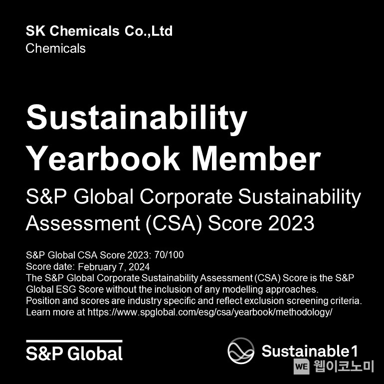 Sustainability Yearbook Emblems SK Chemicals / 2024.03.11 (출처: SK케미칼)
