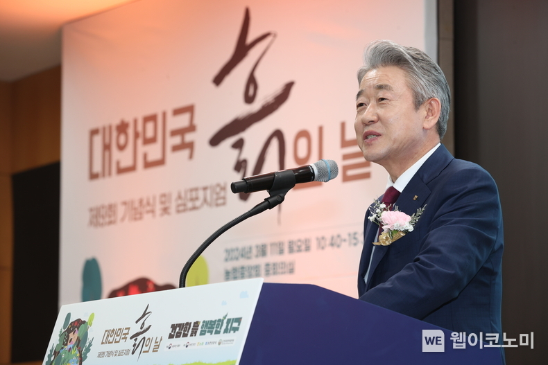 강호동 농협중앙회장이 11일 서울 중구 농협중앙회 본관에서 개최된 제9회 '흙의 날' 기념행사에서 축사를 하고 있다. / 2024.03.11 (출처: 농협)