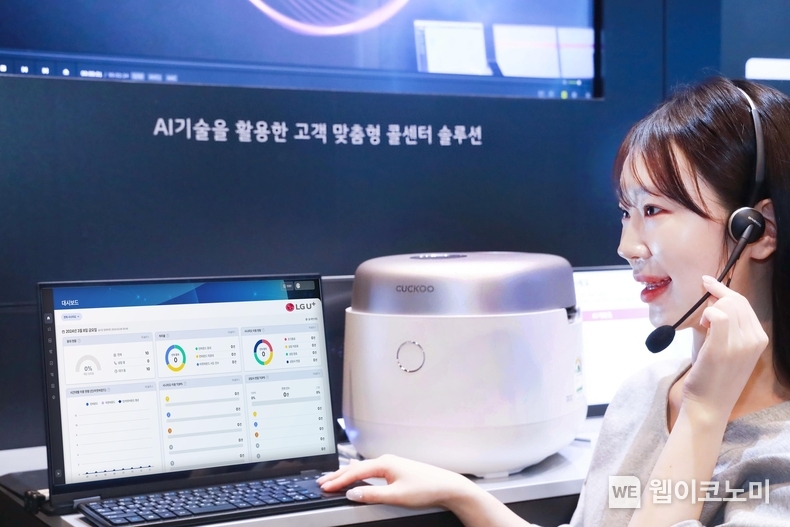 LG유플러스는 쿠쿠전자와 쿠쿠홈시스의 콜센터에 스마트 고객상담 솔루션인 ‘AI콜봇’을 제공했다고 12일 밝혔다. 사진은 쿠쿠전자 제품과 함께 AI콜봇을 소개하는 LG유플러스 모델의 모습. / 2024.03.12 (출처: LG유플러스)