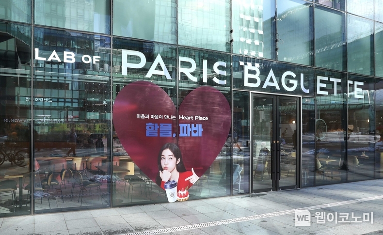 파리바게뜨의 새로운 브랜드 슬로건 ‘마음과 마음이 만나는 하트 플레이스(Heart Place)’를 옥외광고를 진행한 판교 '랩 오브 파리바게뜨' / 2024.03.12 (출처: 파리크라상)