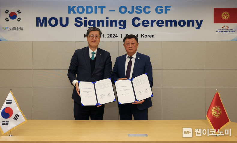 신용보증기금, 키르기스스탄 보증기금과 MOU 체결 / 2024.03.12 (출처: 신용보증기금)