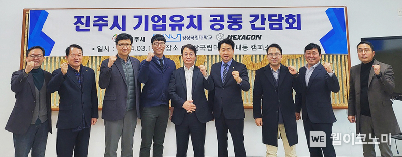 경상국립대학교(GNU) 창업지원단은 3월 11일 오후 내동캠퍼스에서 지역경제 발전과 일자리 창출을 목표로 기업유치 공동간담회를 개최했다 / 2024.03.12 (출처: 경상국립대학교)