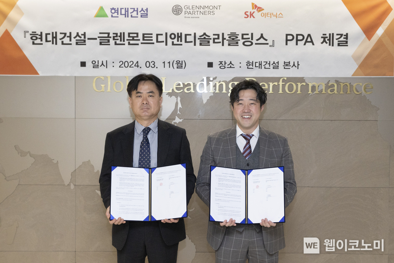 현대건설 인프라투자개발실 차영일 상무(왼쪽)와 글렌몬트디앤디솔라홀딩스 정주형 대표이사가 서명식 후 기념사진을 촬영하고 있다. / 2024.03.12 (출처: 현대건설)