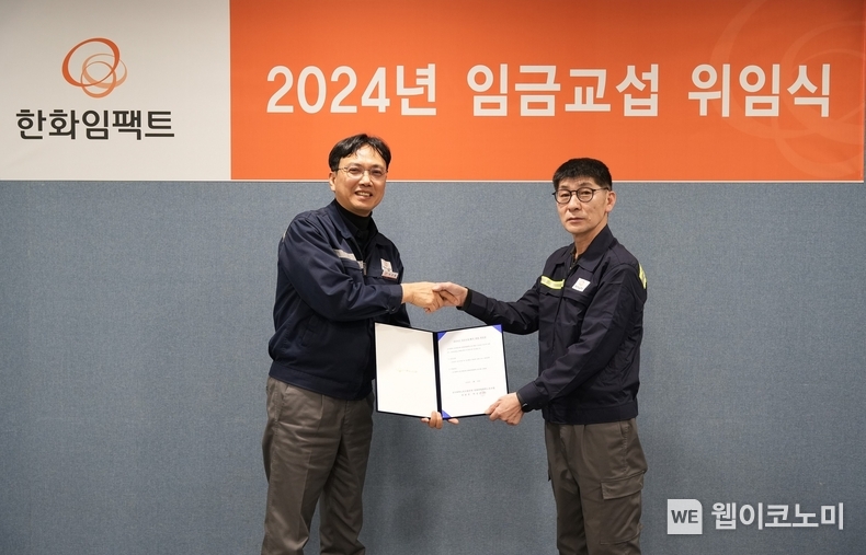 한화임팩트 2024년 임금교섭 위임식. 12일 울산시 남구 한화임팩트 울산사업장에서 열린 ‘2024년 임금교섭 위임식’에서 이근철 총괄공장장(왼쪽)과 박성군 노동조합위원장(오른쪽)이 기념촬영을 하고 있다. / 2024.03.13 (출처: 한화임팩트)