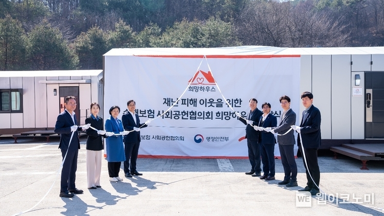 (왼쪽부터) 김희년 전국재해구호협회 본부장, 이현희 손해보험협회 팀장, 김정희 전국재해구호협회 사무총장, 김지훈 손해보험협회 상무, 박준동 행정안전부 재난구호과장, 방병호 손해보험협회 부장, 박정곤 행정안전부 사무관, 이성근 행정안전부 주무관 / 2024.03.13 (출처: 손해보험 사회보험협의회)