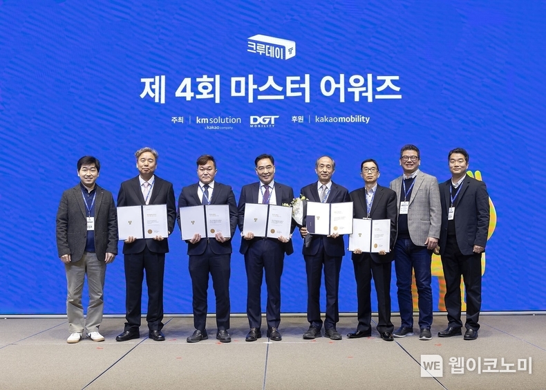카카오모빌리티 ‘브랜드택시 크루데이’ 행사 중 마스터 어워즈 대표 수상자들이 카카오모빌리티 안규진 부사장(우측에서 두번째), 신동훈 실장(좌측에서 첫번째), KM솔루션 이길성 본부장(우측에서 첫번째) 등 행사관계자들과 함께 기념 촬영을 하고 있다. / 2024.03.13 (출처: 카카오모빌리티)