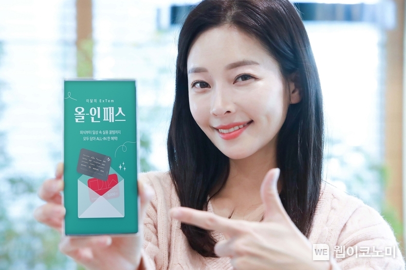 LG유플러스의 디지털통신 플랫폼 ‘너겟(Nerget)’이 3월 전용 멤버십 혜택으로 전국 CGV와 올리브영 등에서 사용할 수 있는 ‘올인패스(All-in Pass)’를 제공한다고 14일 밝혔다. 사진은 LG유플러스 모델이 ‘올인패스’를 소개하는 모습. / 2024.03.14 (출처: LG유플러스)