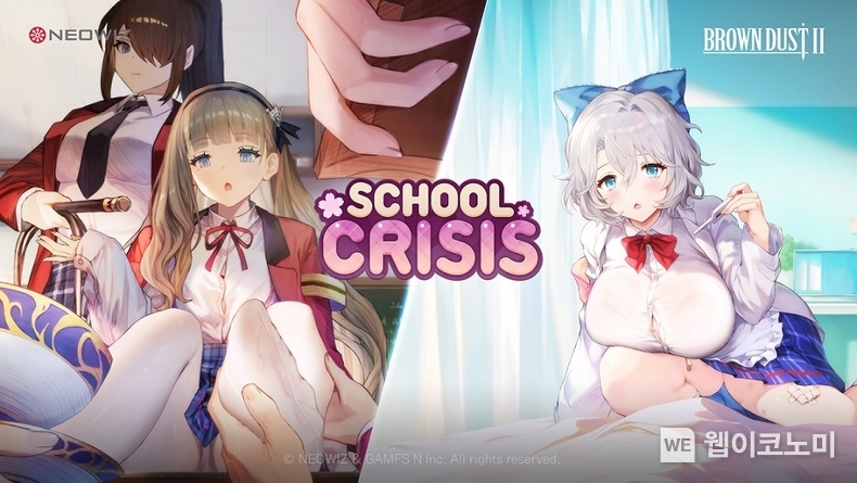 네오위즈 ‘브라운더스트2’, 3월 시즌 이벤트 ‘스쿨 크라이시스(School Crisis)’ 오픈 / 2024.03.14 (출처: 네오위즈)