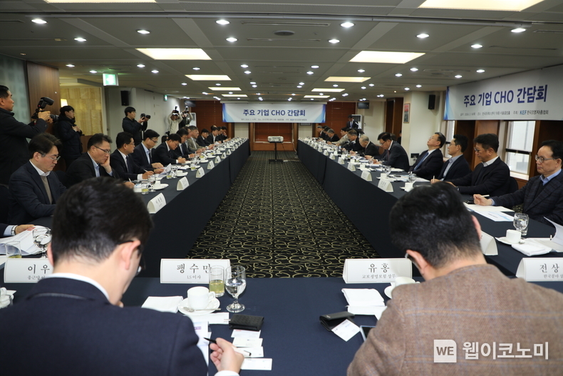 경총,「주요 기업 CHO 간담회」개최 / 2024.03.14 (출처: 한국경영자총협회)