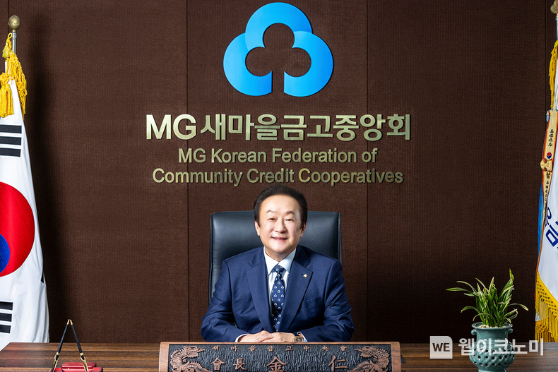 새마을금고중앙회 김인 회장 / 2024.03.14 (출처: 새마을금고중앙회)