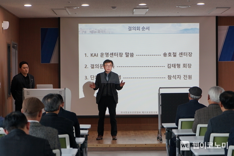 14일 ‘항공산업 생산 안정화 및 경쟁력 강화를 위한 결의대회’에서 KAI 송호철 운영센터장이 인사말을 하고 있다. / 2024.03.15 (출처: KAI)