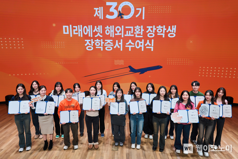 미래에셋박현주재단 제31기 미래에셋 해외교환 장학생 선발 / 2024.03.15 (출처: 미래에셋자산운용)