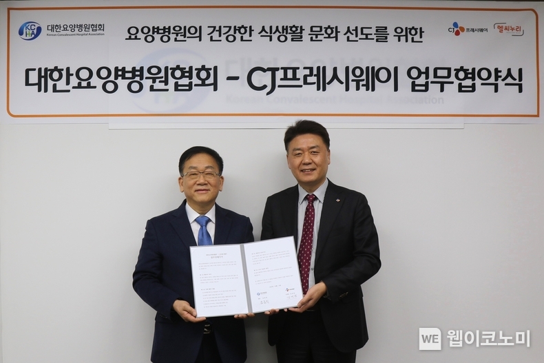 지난 14일, 서울시 마포구에 위치한 대한요양병원협회 본사에서 강연중 CJ프레시웨이 영업본부장(오른쪽), 남충희 대한요양병원협회장(왼쪽)이 업무협약을 기념하고 있다. / 2024.03.15 (출처: CJ프레시웨이)