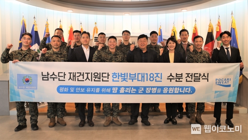 동아오츠카는 남수단 재건지원단 한빛부대 18진에 포카리스웨트 분말 전달식을 진행했다고 밝혔다. 남수단 재건지원 단장 권병국 대령 (좌측에서 4번째), 동아오츠카 대표이사 사장 박철호(좌측에서 5번째) / 2024.03.15 (출처: 동아오츠카)