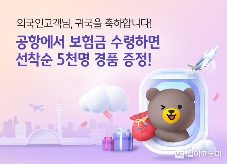 공항에서 편리하게 출국만기보험금 찾고 기념품도 받으세요 / 2024.03.18 (출처: KB국민은행)