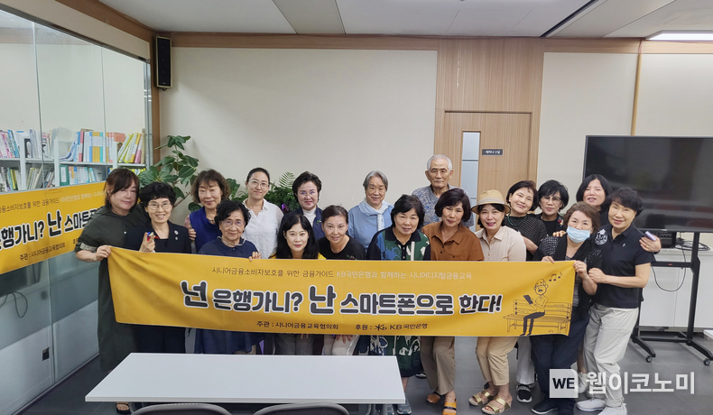 어르신, 이제 영업점 방문 없이 핸드폰에서 편리하게 은행 업무 보세요 / 2024.03.18(출처: KB국민은행)