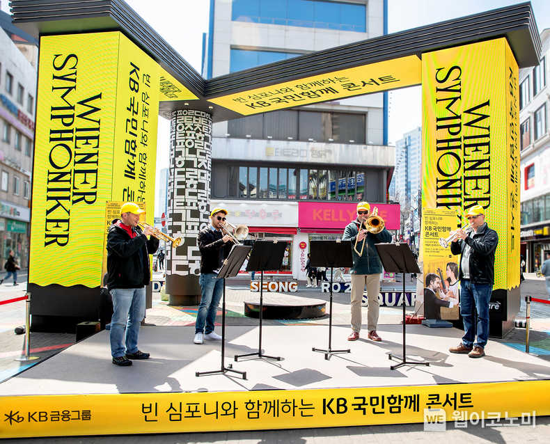 KB금융과 빈 심포니가 18일 대구 동성로에서 시민들에게 클래식 공연을 선보이고 있다 / 2024.03.19 (출처: KB금융그룹)