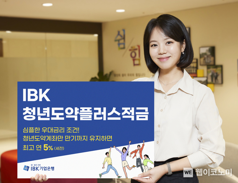 IBK청년도약플러스적금 / 2024.03.19 (출처: IBK기업은행)
