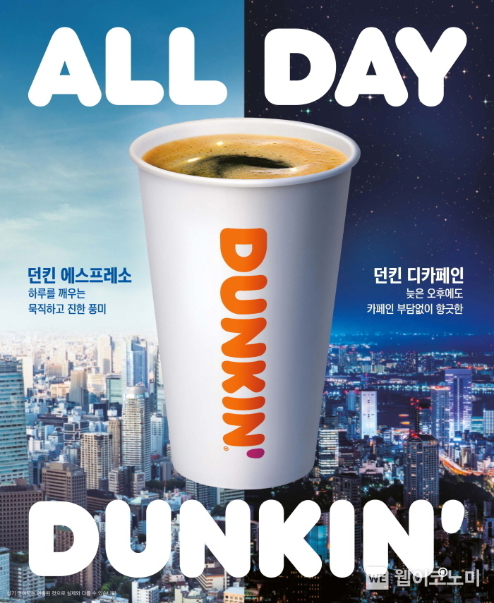 SPC 던킨, 디카페인 커피 인기에 ‘디카페인 블렌드’ 판매 확대. / 2024.03.19 (출처: 비알코리아)