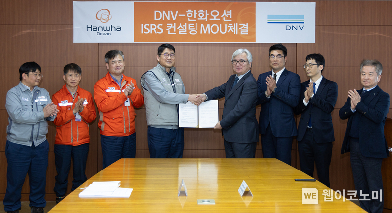 한화오션 조선소장 이길섭 부사장(왼쪽에서 네번째)과 DNV Business Assurance Korea 이장섭 대표이사(왼쪽에서 다섯번째)가 ISRS 등급 평가 컨설팅 양해각서(MOU)를 체결 했다. / 2024.03.19 (출처: 한화오션)
