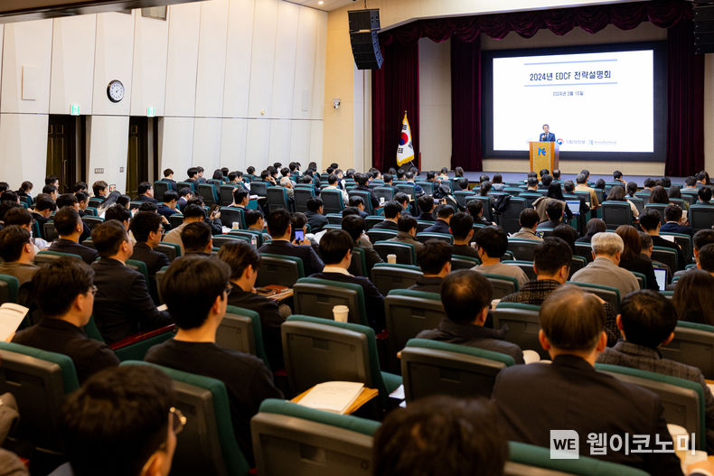 한국수출입은행이 18일 여의도 수은 본점에서 200여명의 유관기관 관계자들이 참석한 가운데 '2024년 EDCF 전략설명회'를 개최했다. / 2024.03.19 (출처: 한국수출입은행)