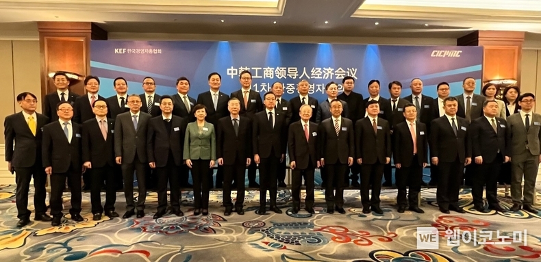 (왼쪽 6번째부터) 쓰마홍(司马红) 베이징 부시장, 상푸린(尚福林) CICPMC 부회장, 정재호 주중한국대사, 손경식 경총 회장, 류진(劉金) 중국은행 행장 / 2024.03.19 (출처: 한국경영자총협회)