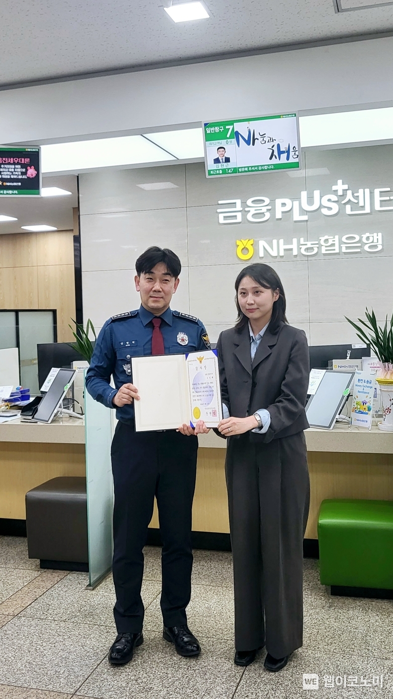 좌측 안양동안경찰서장 장현덕, 우측 금차 보이스피싱을 막은 NH농협은행 안양시지부 직원 / 2024.03.20 (출처: NH농협은행)