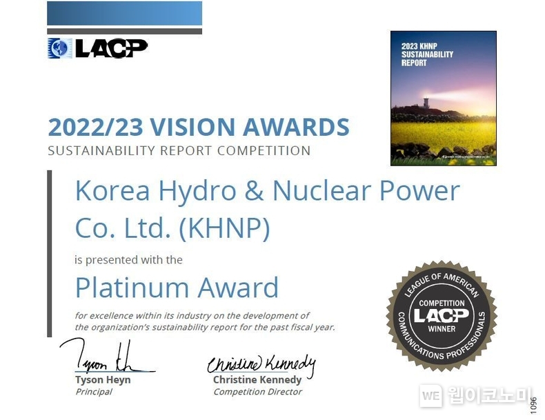 ACP 비전 어워드 상장 사본(대상) / 2024.03.20 (출처: 한국수력원자력)
