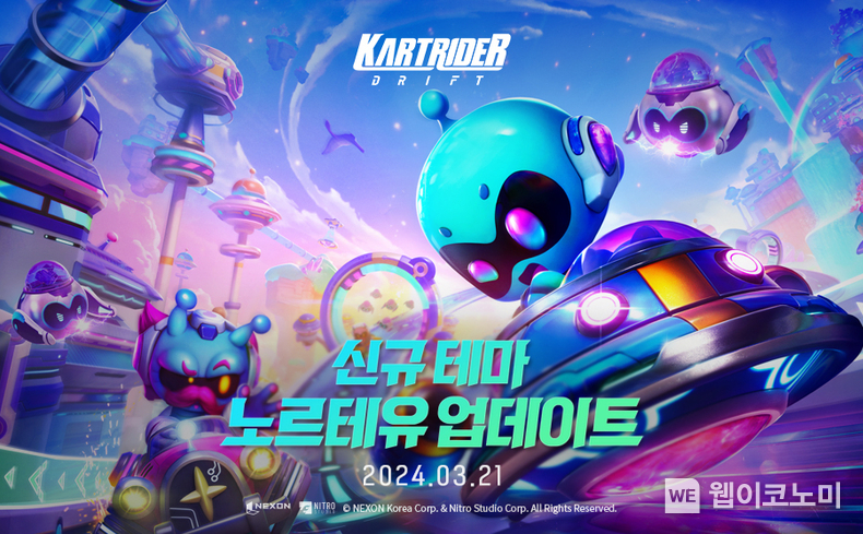 넥슨, ‘카트라이더 드리프트’ 노르테유 신규 테마 업데이트 / 2024.03.21 (출처: 넥슨)