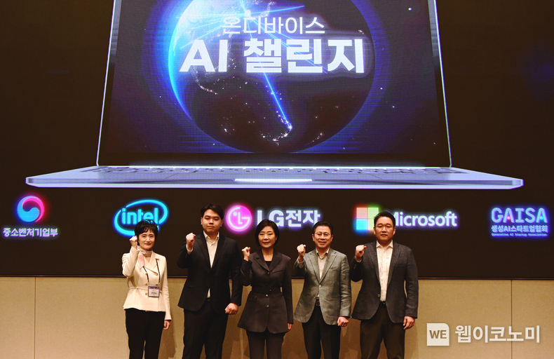 LG전자-중소벤처기업부, 노트북용 온디바이스 AI 기술 함께 찾는다 / 2024.03.21 (출처: LG전자)