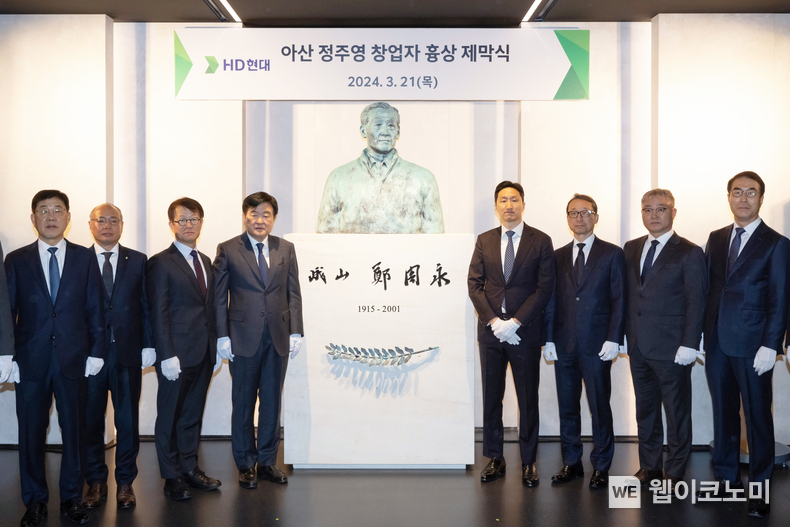 HD현대가 21일(목) 경기도 성남시에 위치한 HD현대 글로벌R&D센터에서 창업자 흉상 제막식 및 23주기 추모식을 진행했다. / 2024.03.21 (출처: HD현대)