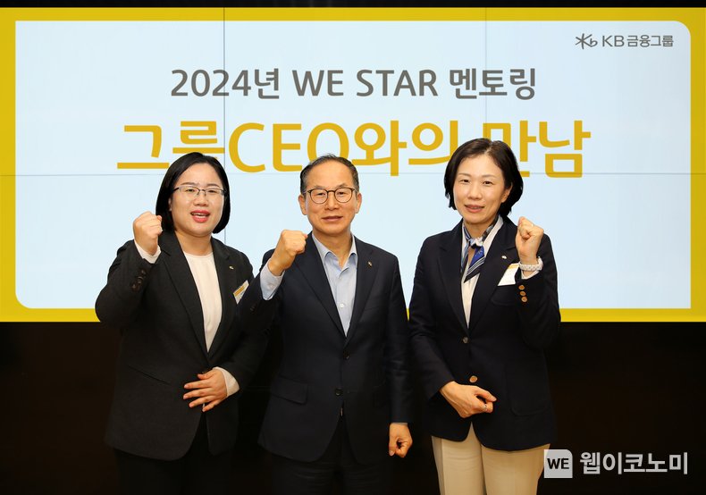 KB금융그룹 양종희 회장(왼쪽에 두번째)이 KB손해보험 오진숙 단장(왼쪽에서 첫번째, 멘티대표), KB증권 이재옥 전무(왼쪽에서 세번째, 멘토대표)와 함께 기념촬영을 하고 있다. / 2024.03.21 (출처: KB금융그룹)