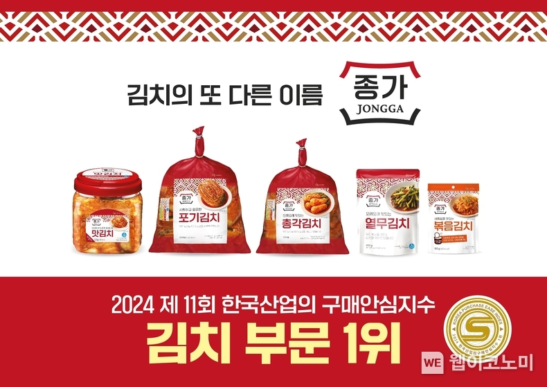 대상㈜ 종가, ‘한국산업의 구매안심지수(KPEI)’ 1위 쾌거 / 2024.03.21 (출처: 대상)