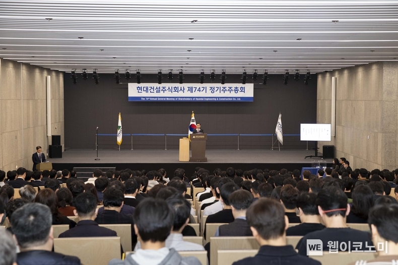 현대건설 제74기 주주총회 / 2024.03.21 (출처: 현대건설)