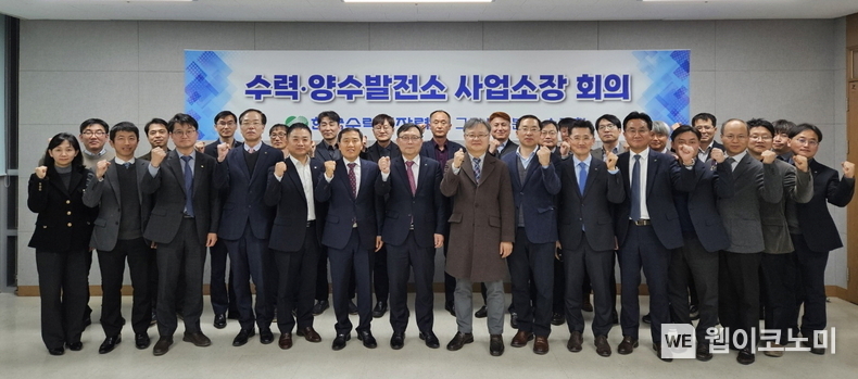 한국수력원자력이 21일 경기도 가평 수력연구교육센터에서 ‘2024년 제1차 수력·양수 사업소장 회의’를 개최하고 기념촬영을 하고 있다. / 2024.03.22 (출처: 한국수력원자력)