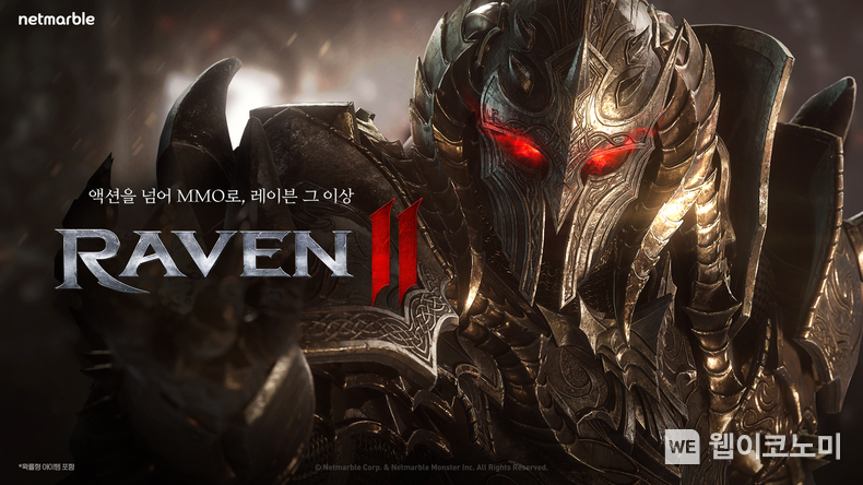 넷마블, 블록버스터 MMORPG 레이븐2 티저 사이트 오픈 / 2024.03.25 (출처: 넷마블)