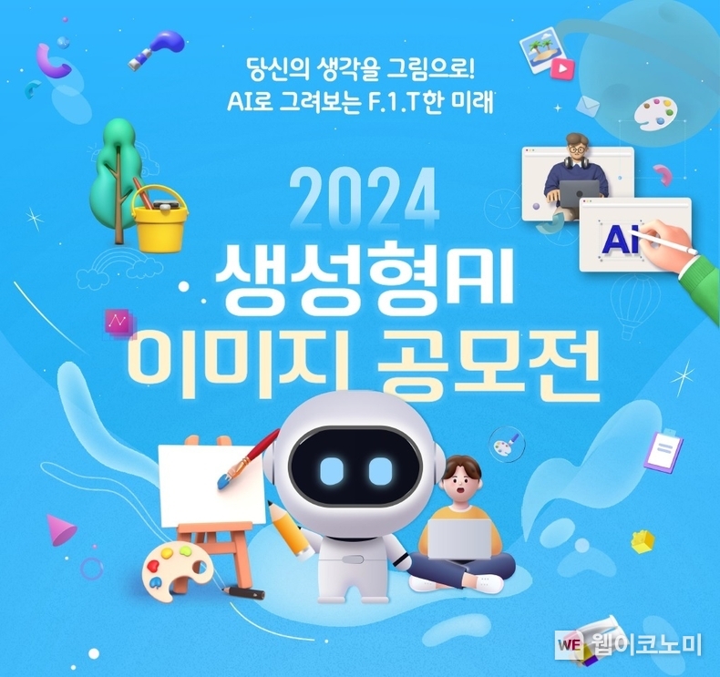 삼성화재, 전 임직원 대상 '생성형AI 공모전' 개최 / 2024.03.25 (출처: 삼성화재)