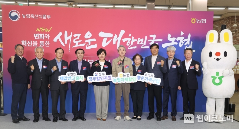 농협은 25일 농협하나로마트 양재점에서 '새로운 대한민국 농협 출범을 기념하여 농산물 가격안정 추진결의 행사를 개최했다. 행사에 참석한 송미령 농림축산식품부 장관(오른쪽 6번째), 강호동 농협중앙회장(오른쪽 5번째)이 기념사진을 찍고 있다. / 2024.03.25 (출처: 농협)