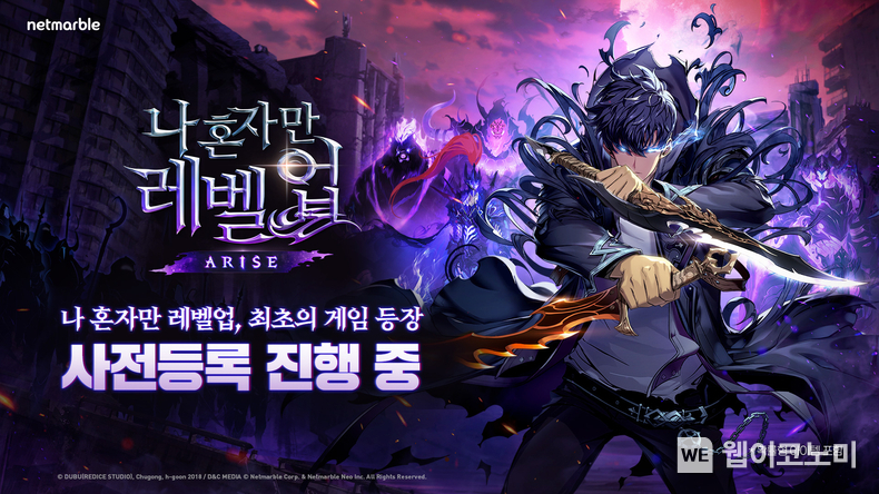넷마블 나 혼자만 레벨업어라이즈, 원작 IP 인기 잇는다… 글로벌 흥행 청신호 / 2024.03.25 (출처: 넷마블)