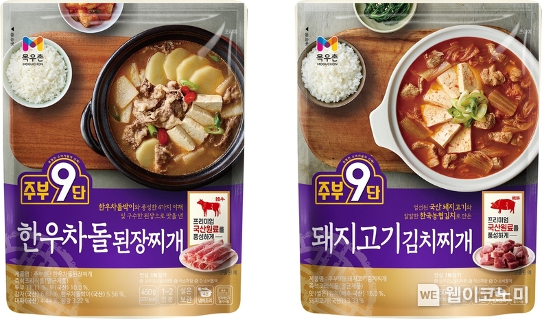 신제품 주부9단 찌개 2종 / 2024.03.26 (출처: 농협)