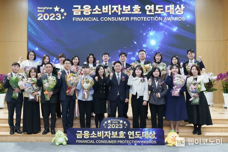 이석용 은행장(사진 맨 앞줄 왼쪽 7번째)이 26일 서울 중구 소재 농협은행 본점에서 열린 「2023금융소비자보호 연도대상」시상식에서 수상자들과 기념촬영을 하고 있다. / 2024.03.26 (출처: NH농협은행)