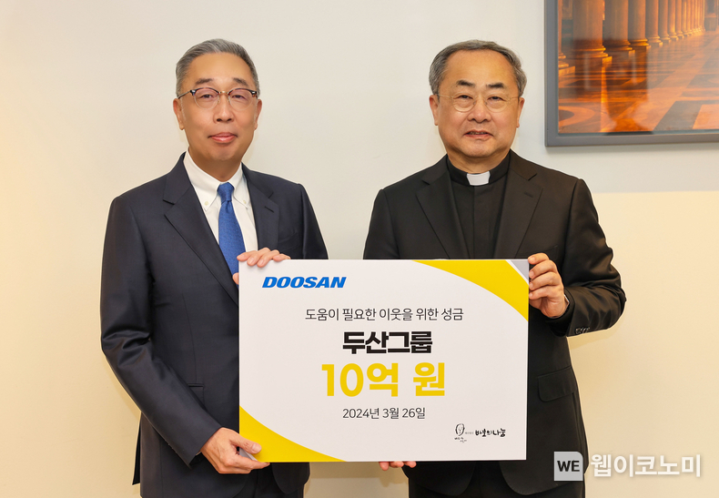 박지원 두산그룹 부회장(사진 왼쪽)과 손희송 재단법인 바보의 나눔 이사장이 26일 명동성당에서 열린 성금 전달식에서 기념촬영을 하고 있다. / 2024.03.26 (출처: 두산그룹)