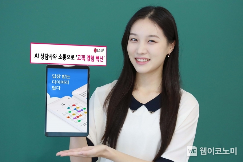 LG유플러스의 마음관리 플랫폼인 ‘답다’가 출시 6개월 만에 2만명이 넘는 가입자를 모으며 꾸준히 성장하고 있다. 사진은 LG유플러스 모델이 AI 기반 마음관리 플랫폼 ‘답다’를 소개하는 모습. / 2024.03.26 (출처: LG유플러스)