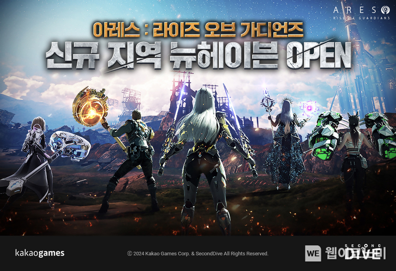 카카오게임즈, MMORPG '아레스 : 라이즈 오브 가디언즈' 신규 지역 ‘뉴헤이븐’ 업데이트 / 2024.03.27 (출처: 카카오게임즈)