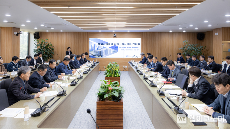 한국수출입은행이 27일 여의도 수은 본점에서 국내 엔지니어링사, 회계법인, 법무법인 등을 대상으로 '해외사업개발 F/S 지원사업 성과공유 간담회'를 개최했다. / 2024.03.27 (출처: 한국수출입은행)