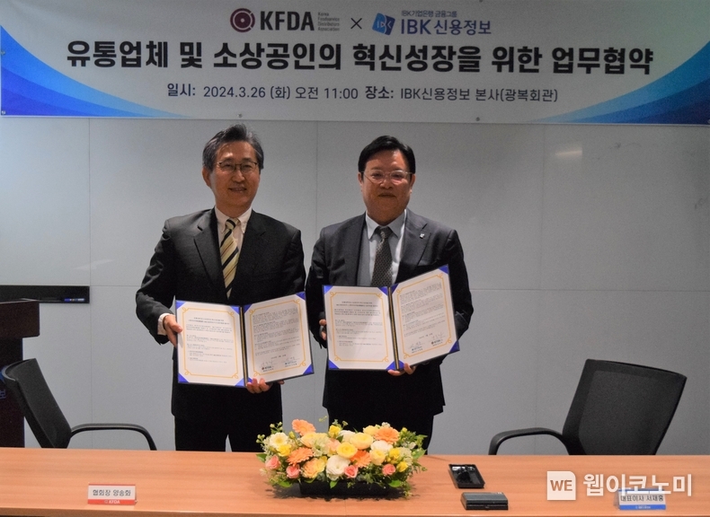 한국식자재유통협회 양송화 협회장(왼쪽)과, IBK신용정보 서재홍 대표이사(오른쪽)이 기념촬영을 하고 있는 모습. (왼쪽부터) IBK신용정보 AR사업부 부장 윤영우, 한국식자재유통협회 정아름실장, 한국식자재유통협회 양송화 협회장, IBK신용정보 서재홍 대표이사, IBK신용정보 김응수 상무, IBK신용정보 김민주 과장이 기념촬영을 하고 있는 모습 / 2024.03.27 (출처: IBK기업은행)